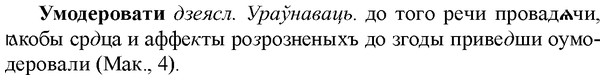 img/34/34-425_2352_Умодеровати.jpg