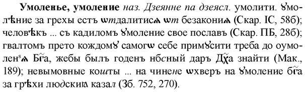 img/34/34-425_2358_Умоленье.jpg