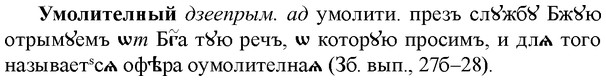 img/34/34-425_2359_Умолителный.jpg