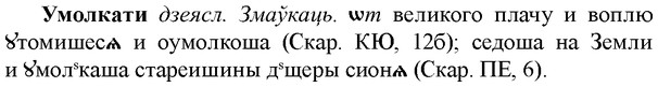 img/34/34-426_2361_Умолкати.jpg