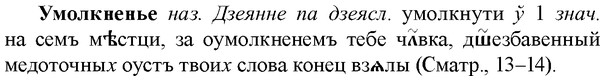 img/34/34-426_2363_Умолкненье.jpg