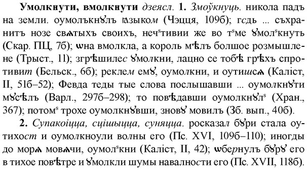 img/34/34-426_2364_Умолкнути.jpg