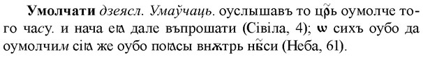 img/34/34-427_2367_Умолчати.jpg