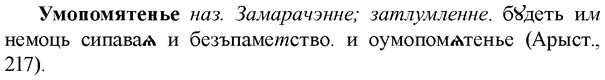 img/34/34-427_2368_Умопомятенье.jpg