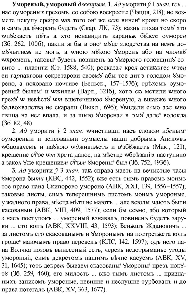 img/35/35-003_0004_Умореный.jpg
