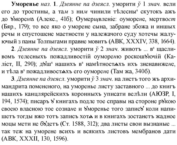 img/35/35-004_0005_Уморенье.jpg