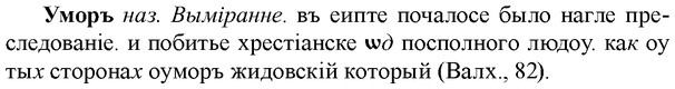 img/35/35-006_0009_Уморъ.jpg