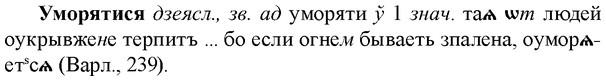 img/35/35-007_0014_Уморятися.jpg