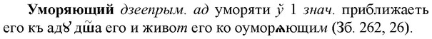 img/35/35-007_0015_Уморяющий.jpg