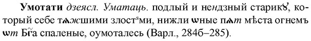img/35/35-007_0018_Умотати.jpg