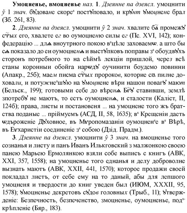 img/35/35-008_0020_Умоцненье.jpg