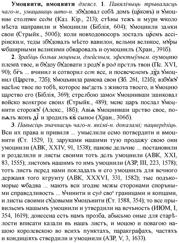 img/35/35-009_0021_Умоцнити.jpg