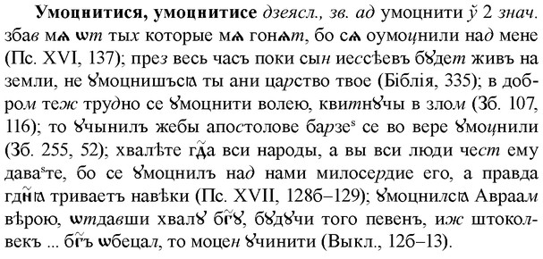 img/35/35-009_0022_Умоцнитися.jpg
