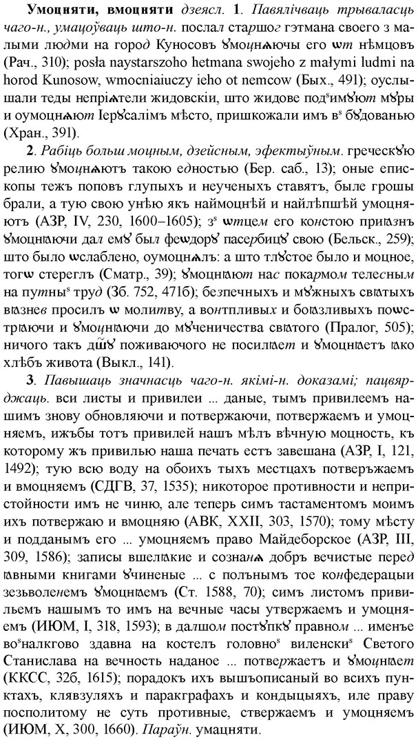 img/35/35-010_0024_Умоцняти.jpg