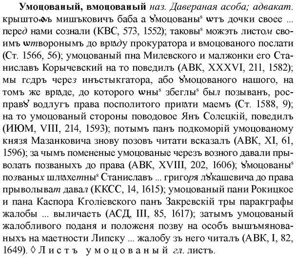 img/35/35-011_0026_Умоцованый.jpg