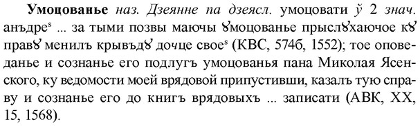 img/35/35-012_0027_Умоцованье.jpg