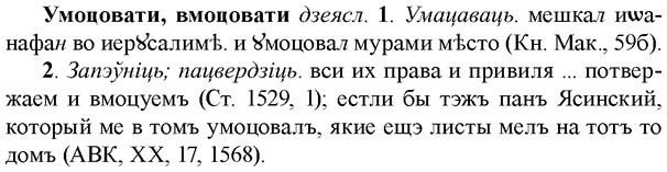 img/35/35-012_0028_Умоцовати.jpg