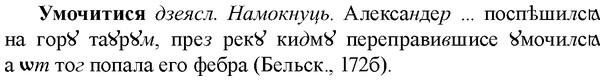 img/35/35-012_0029_Умочитися.jpg