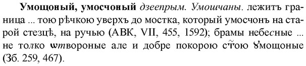 img/35/35-012_0031_Умощоный.jpg