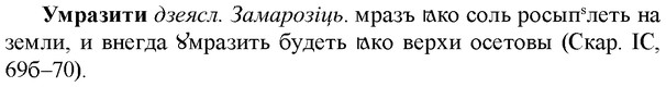 img/35/35-012_0032_Умразити.jpg