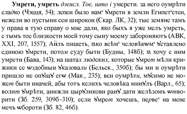 img/35/35-012_0033_Умрети.jpg