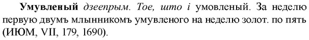 img/35/35-013_0036_Умувленый.jpg