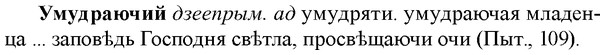 img/35/35-013_0037_Умудраючий.jpg