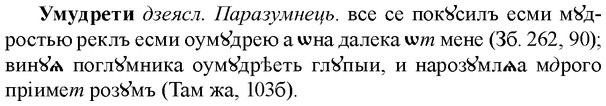 img/35/35-013_0038_Умудрети.jpg
