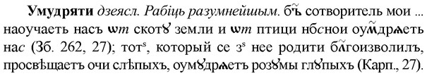 img/35/35-013_0039_Умудряти.jpg