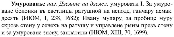 img/35/35-013_0041_Умурованье.jpg