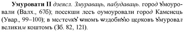 img/35/35-013_0043_Умуровати.jpg