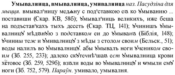 img/35/35-015_0053_Умывалница.jpg