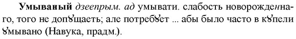 img/35/35-016_0056_Умываный.jpg