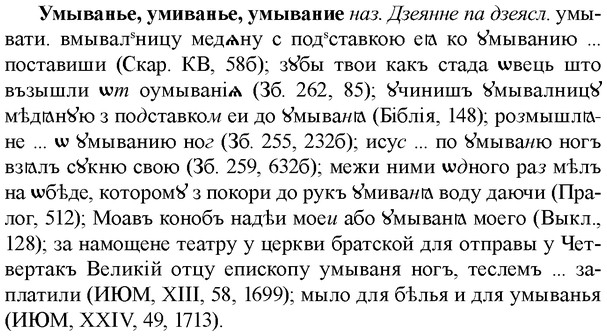 img/35/35-016_0057_Умыванье.jpg