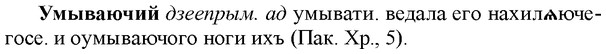 img/35/35-017_0061_Умываючий.jpg
