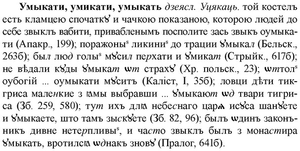 img/35/35-017_0062_Умыкати.jpg