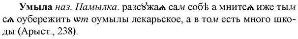 img/35/35-017_0063_Умыла.jpg