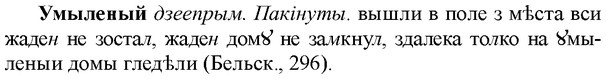 img/35/35-017_0064_Умыленый.jpg