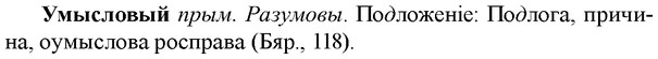 img/35/35-018_0071_Умысловый.jpg