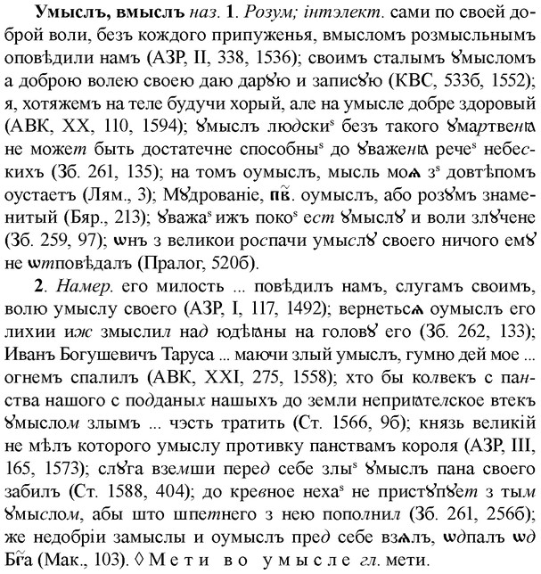 img/35/35-018_0072_Умыслъ.jpg