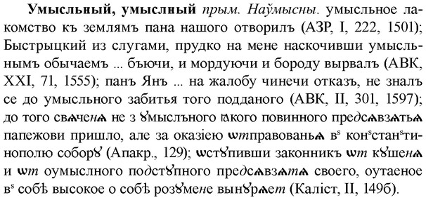 img/35/35-019_0074_Умысльный.jpg