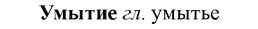 img/35/35-020_0079_Умытие.jpg