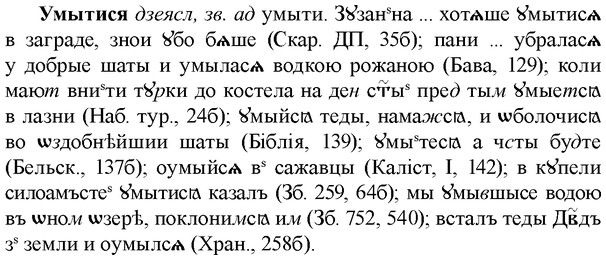 img/35/35-020_0080_Умытися.jpg