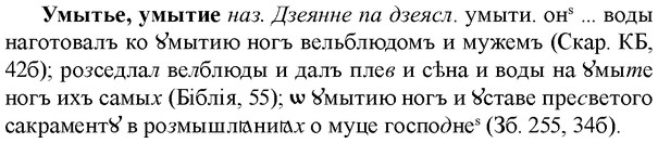 img/35/35-020_0082_Умытье.jpg