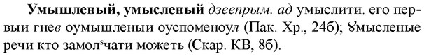 img/35/35-020_0085_Умышленый.jpg