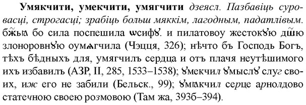 img/35/35-021_0090_Умякчити.jpg