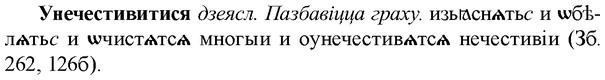 img/35/35-021_0098_Унечестивитися.jpg