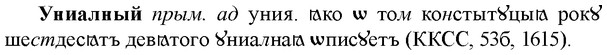 img/35/35-022_0101_Униалный.jpg