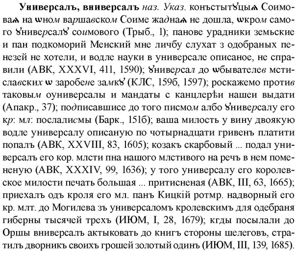 img/35/35-022_0107_Универсалъ.jpg