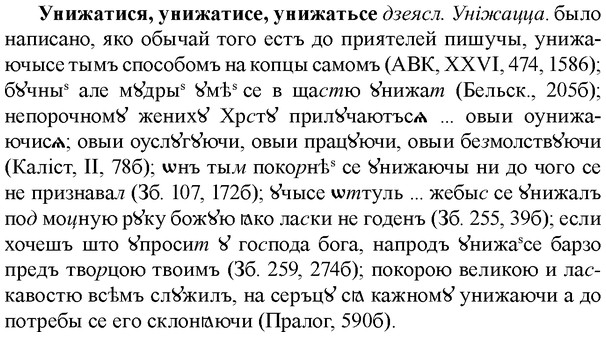 img/35/35-023_0109_Унижатися.jpg